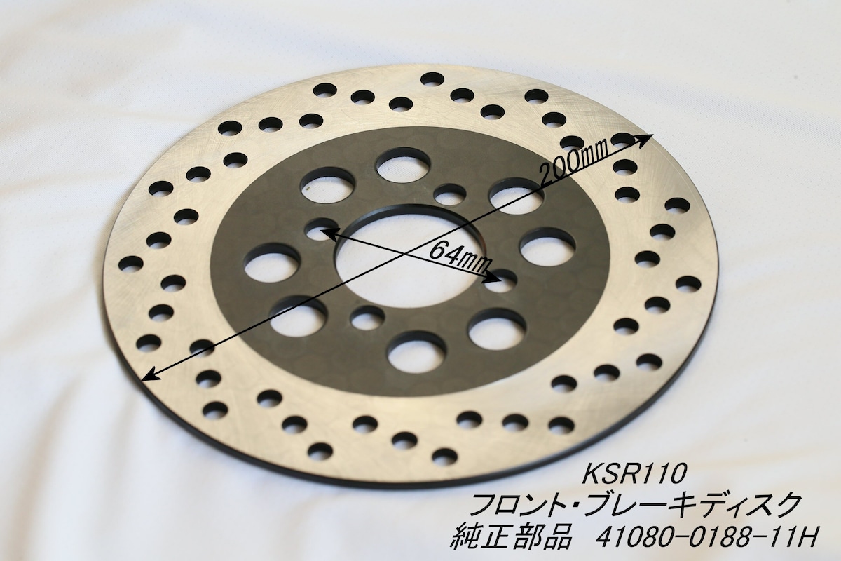 KSR110 ブレーキディスク（フロント） 純正部品 41080-0188-11H 