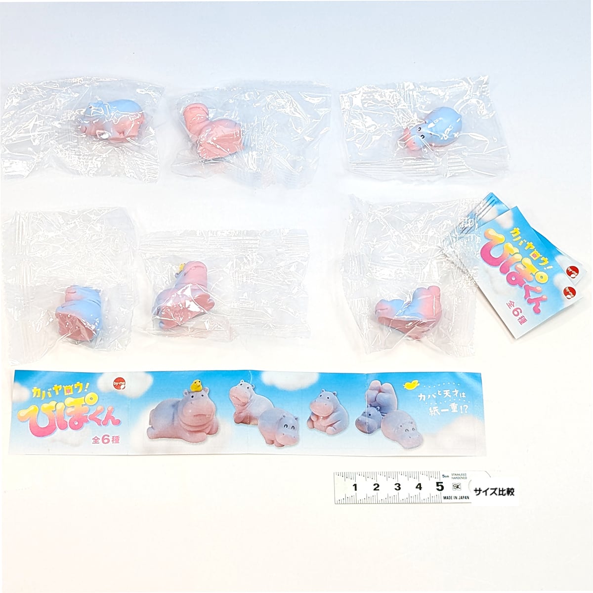 カバヤロウ！ひぽくん スタンバイ 【全6種フルコンプセット】 Hippo