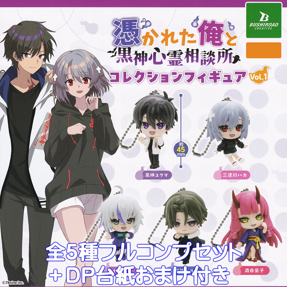 カプセルトルソー カードキャプターさくら クリアカード編 バトル