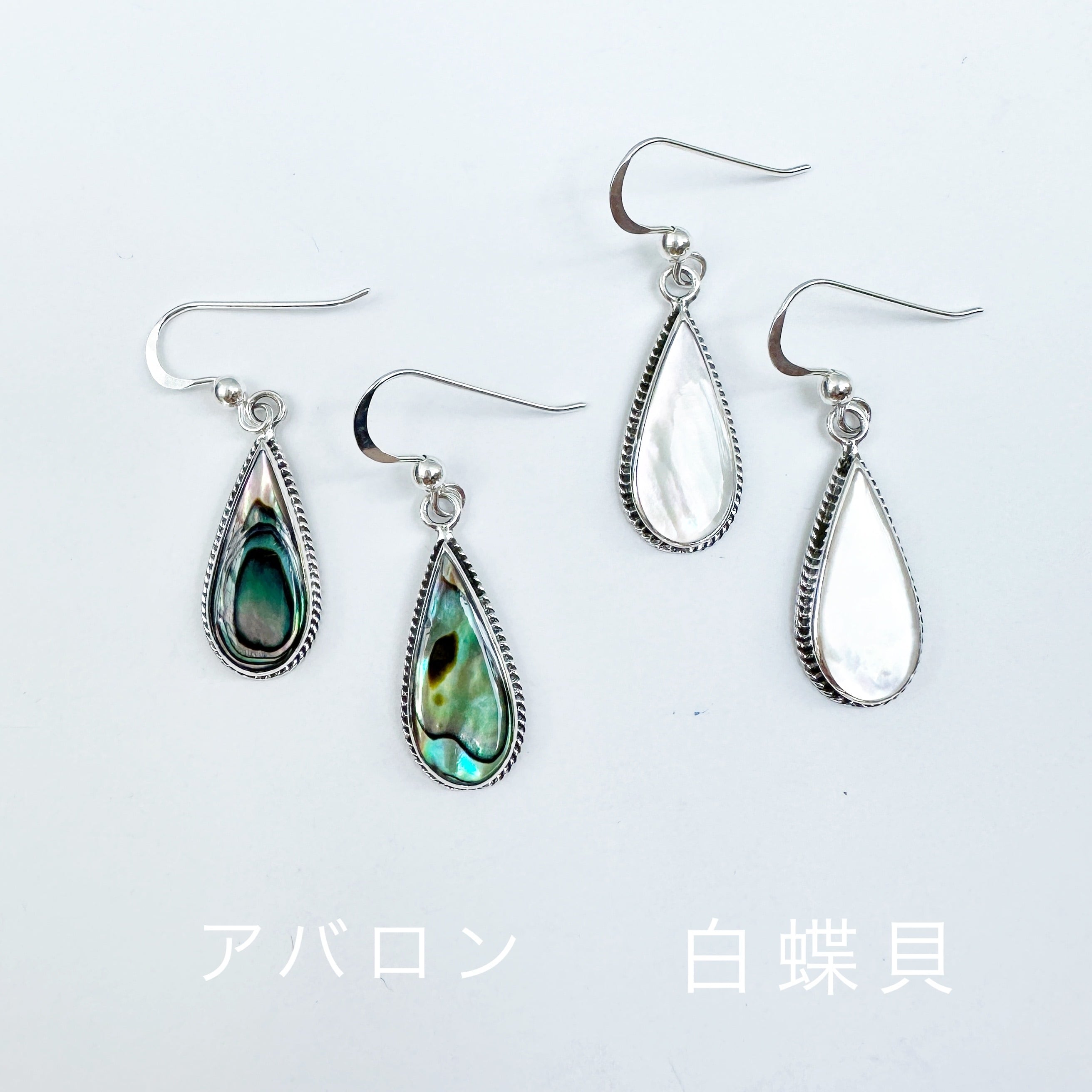 白蝶貝 / アバロン ドロップ フックピアス | 【公式通販】鎌倉の 白蝶貝 / アバロン ドロップ フックピアス | 【公式通販】鎌倉の