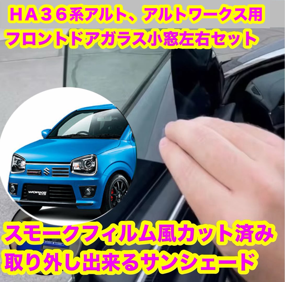 LEXUS レクサス IS カット済み スモークフィルム風 取り外し出来る