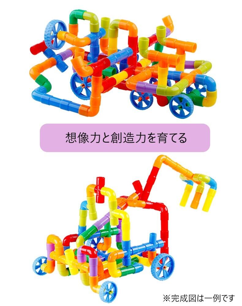 予約商品】積み木 おもちゃ パイプブロック 知育玩具 車のブロック 立体パズル カラフル 赤ちゃん 子供 男の子 女の子 創造力 モデル DIY  ブロックオモチャ 組み立て LAVORO