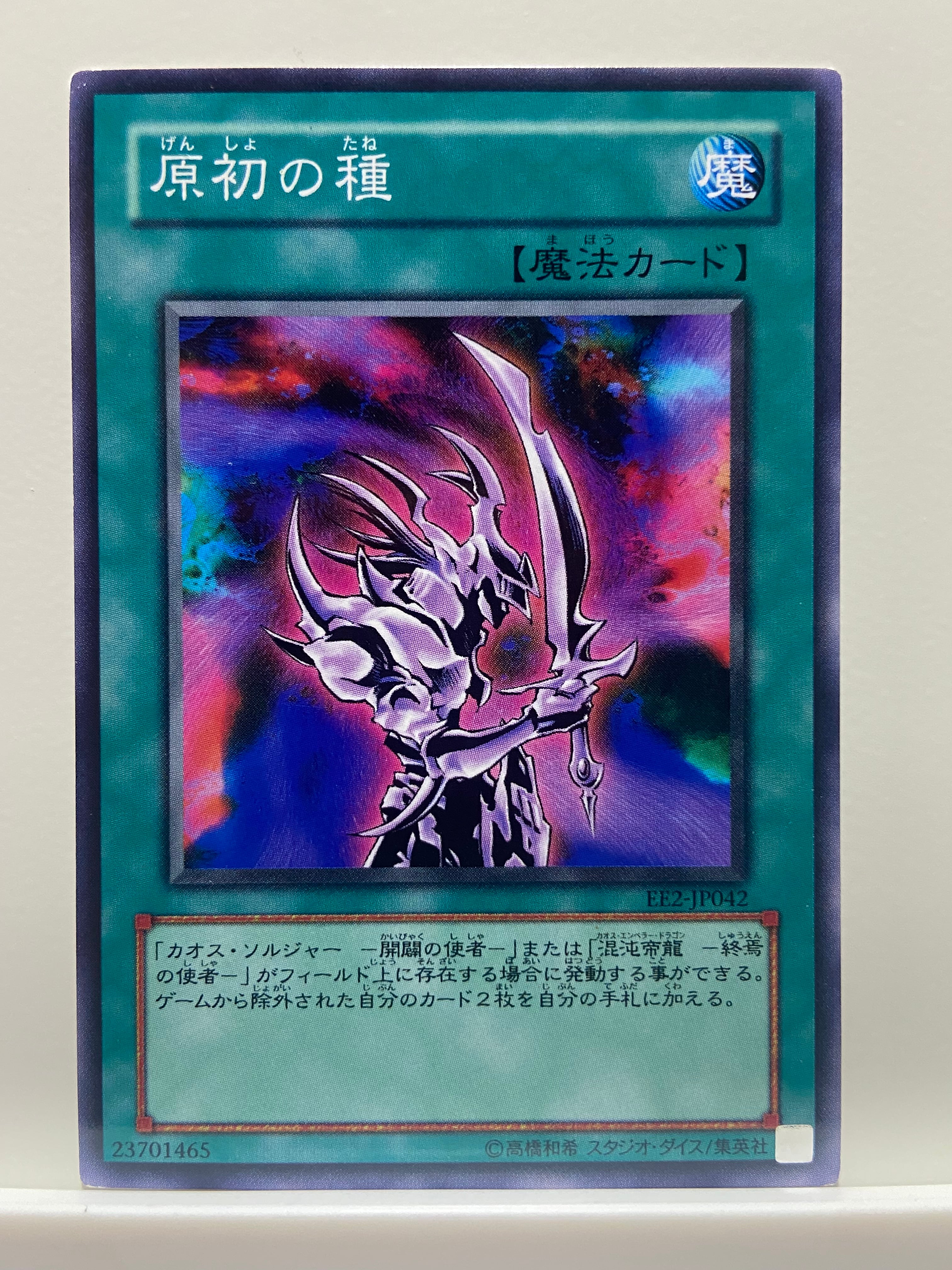 捕食植物 プレデタープランツ デッキ 遊戯王 Predaplant deck | PAY ID