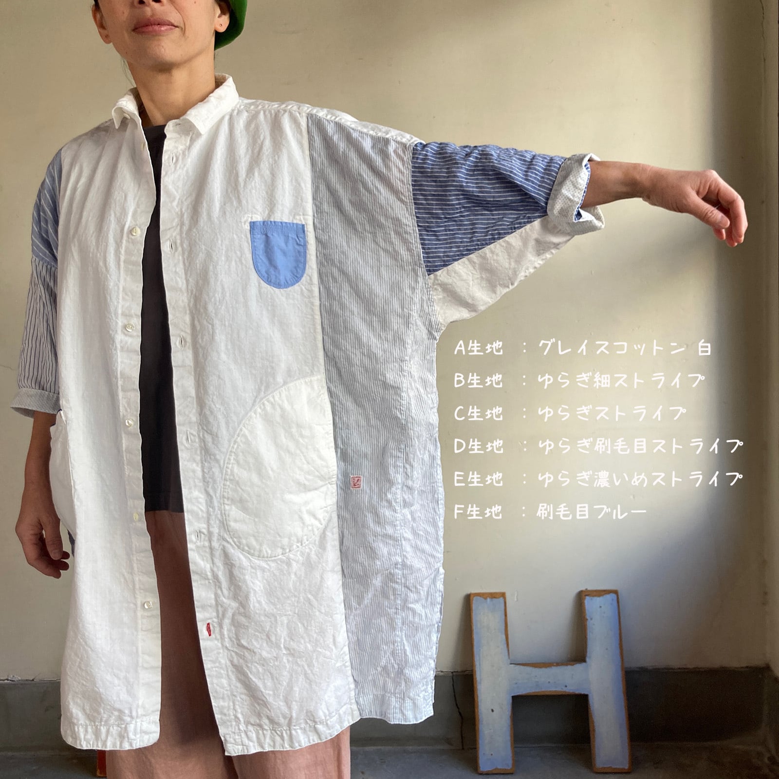風をはらむ、七分袖ロングシャツ 初夏の木漏れ日にゆれるシャツ62S06