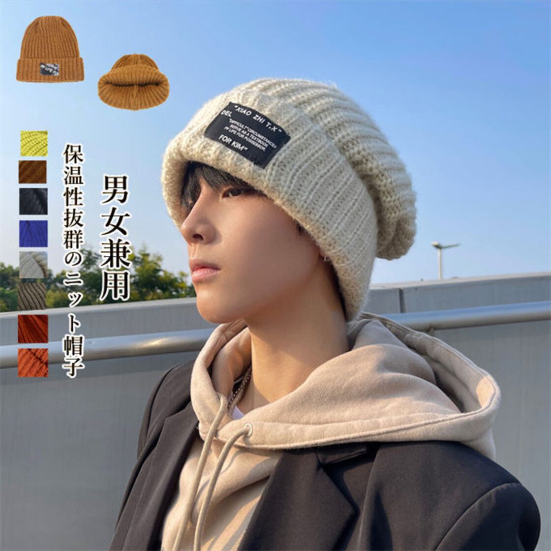 冬 ニット 帽 メンズ