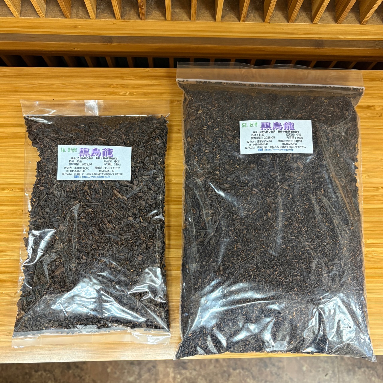【中国・福建省】黒烏龍茶 150g