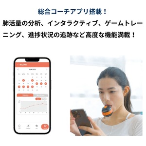 スマート呼吸筋トレーナーABLEFIT
