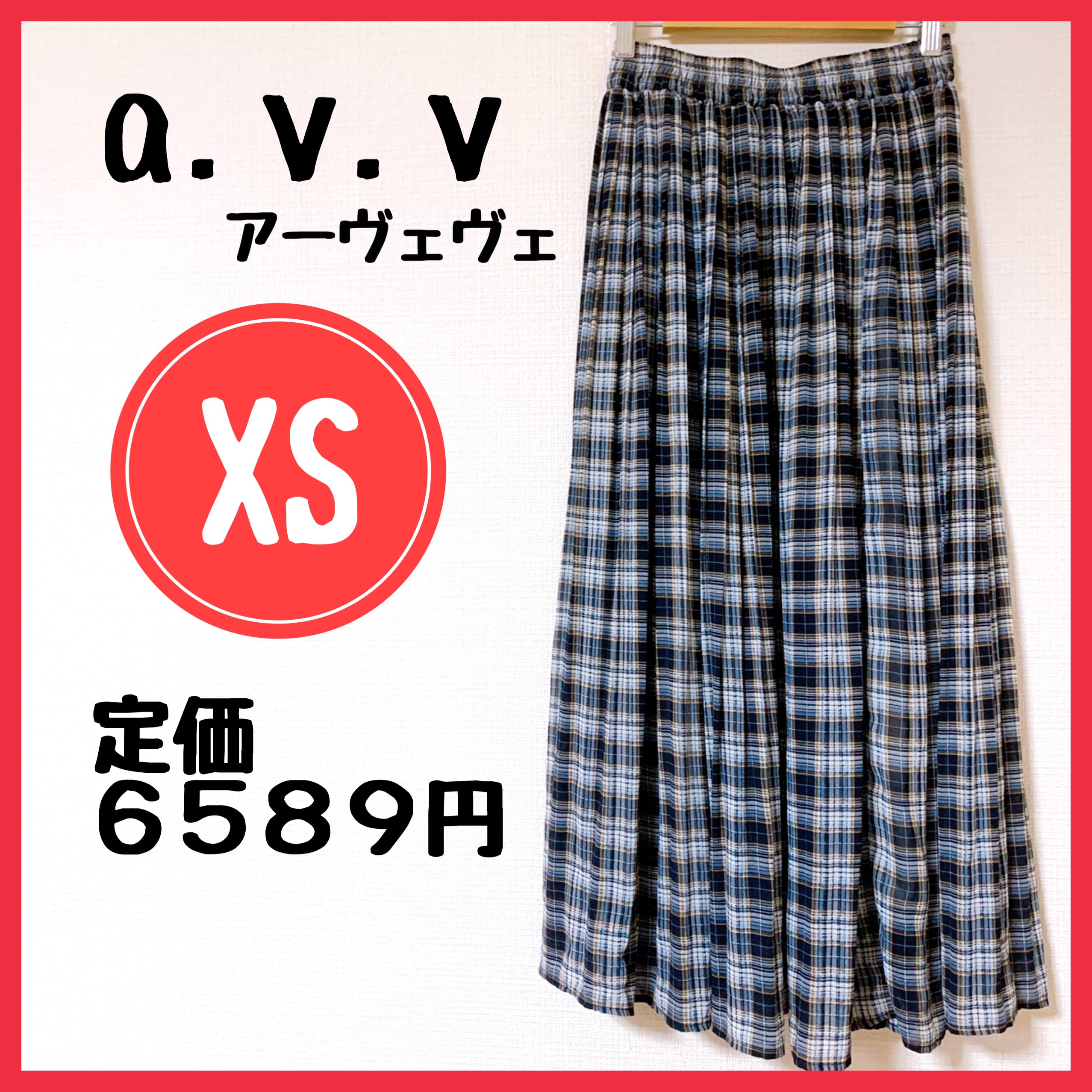 【美品】a.v.v チェックプリーツスカート XS | goodvibes