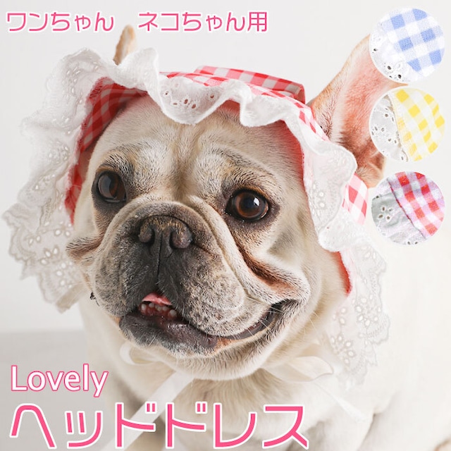 【送料無料】KM582G犬 ヘッドドレス 春 帽子 アクセサリー ギンガムチェック ヘアアクセ ワンピース ロリータ メイド ピンク ブルー イエロー トイプードル チワワ 柴犬 ダックス ポメラニアン ヨーキー シーズー マルチーズ キャバリア パグ パピヨ