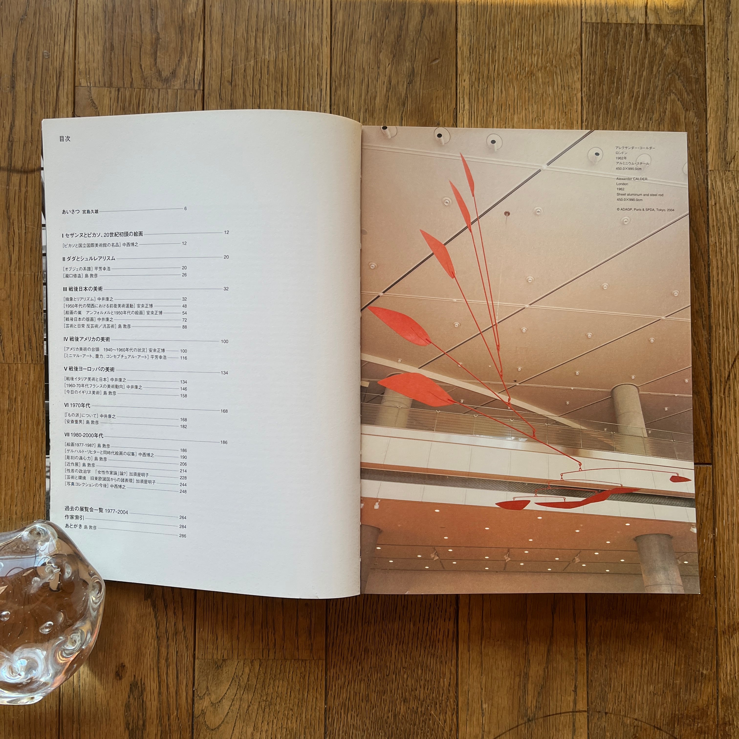 絶版中古書】The National Museum of Art, Osaka 2004 国立国際美術館