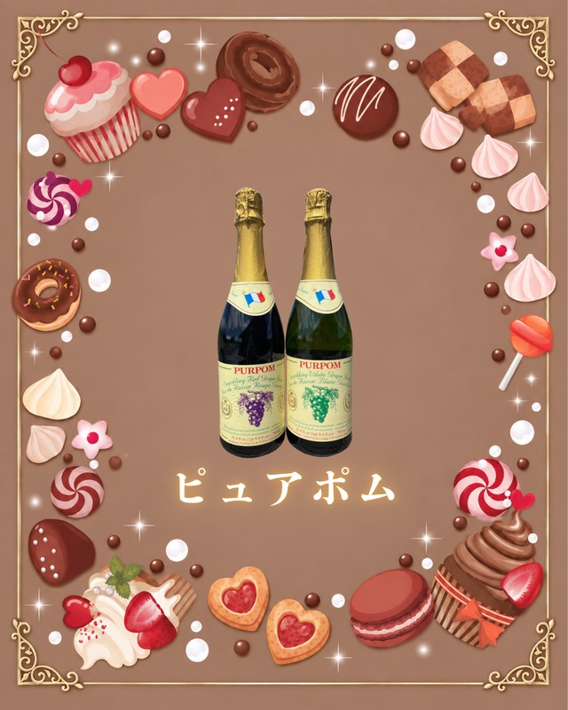 ピュアポム