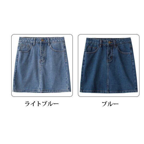 デニム スカート ミニ丈 タイト 可愛い 夏 お洒落 ファッション カジュアル 無地 女性 活発 女の子