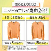 エマール 伸びヨレ戻して元通り、洗ったほうが、逆に長持ち アロマティックブーケの香り 本体460ml