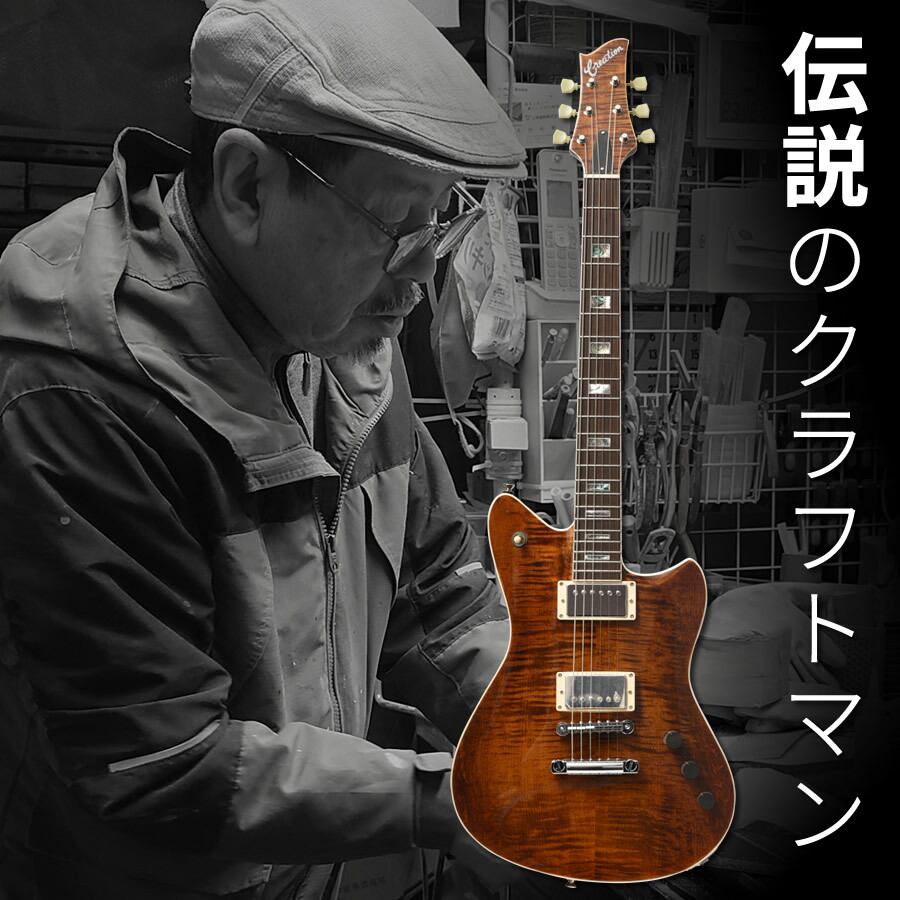 Creation By Nagai | Sparkplug.tokyo