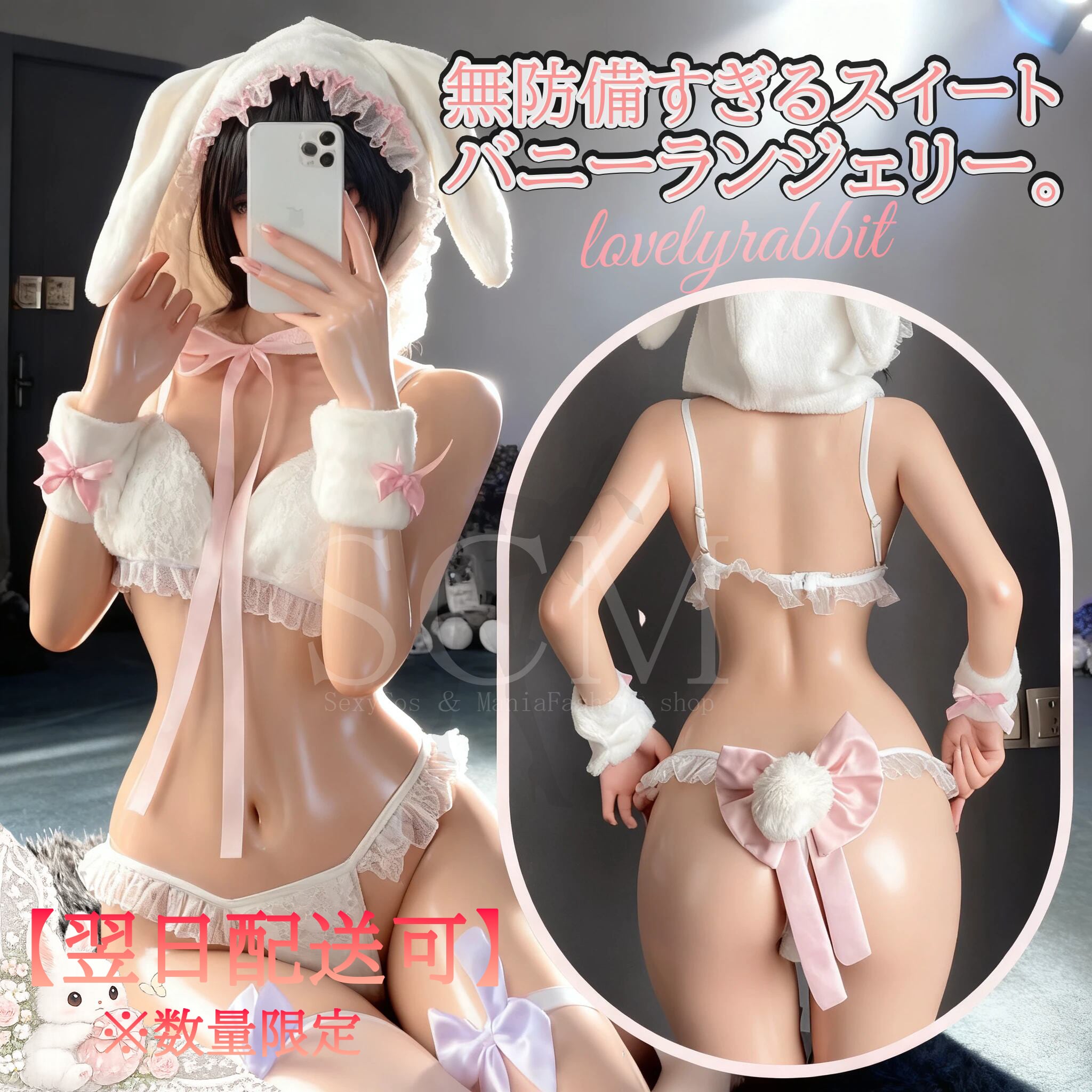 【翌日配送】〔アニマル〕もこもこバニーランジェリーセット|ふわふわ耳付きフード×リボン付きTバックショーツ