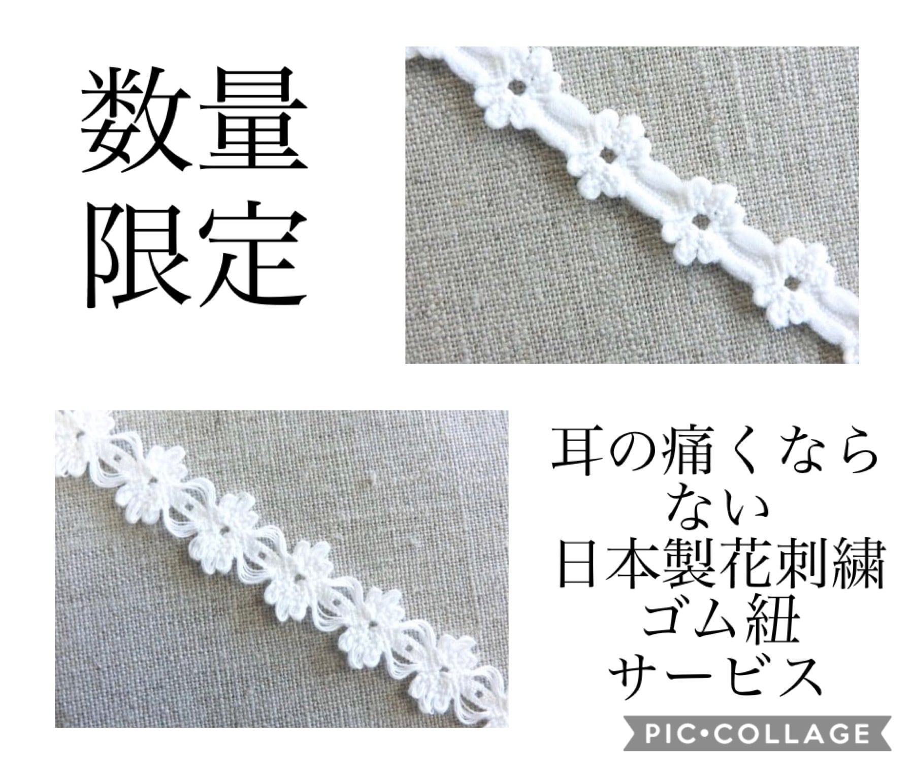 ☆土日セール☆花のオーガンジー刺繍生地 インナーマスク 小池都知事 懐き