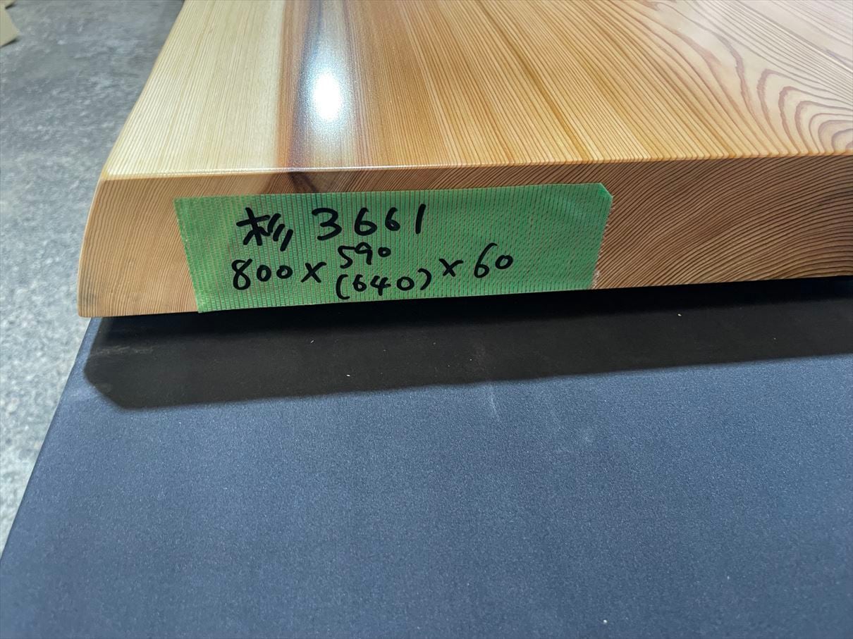 杉　一枚板 杉3661 一枚板無垢 800x590x60mm カウンター センターテーブル