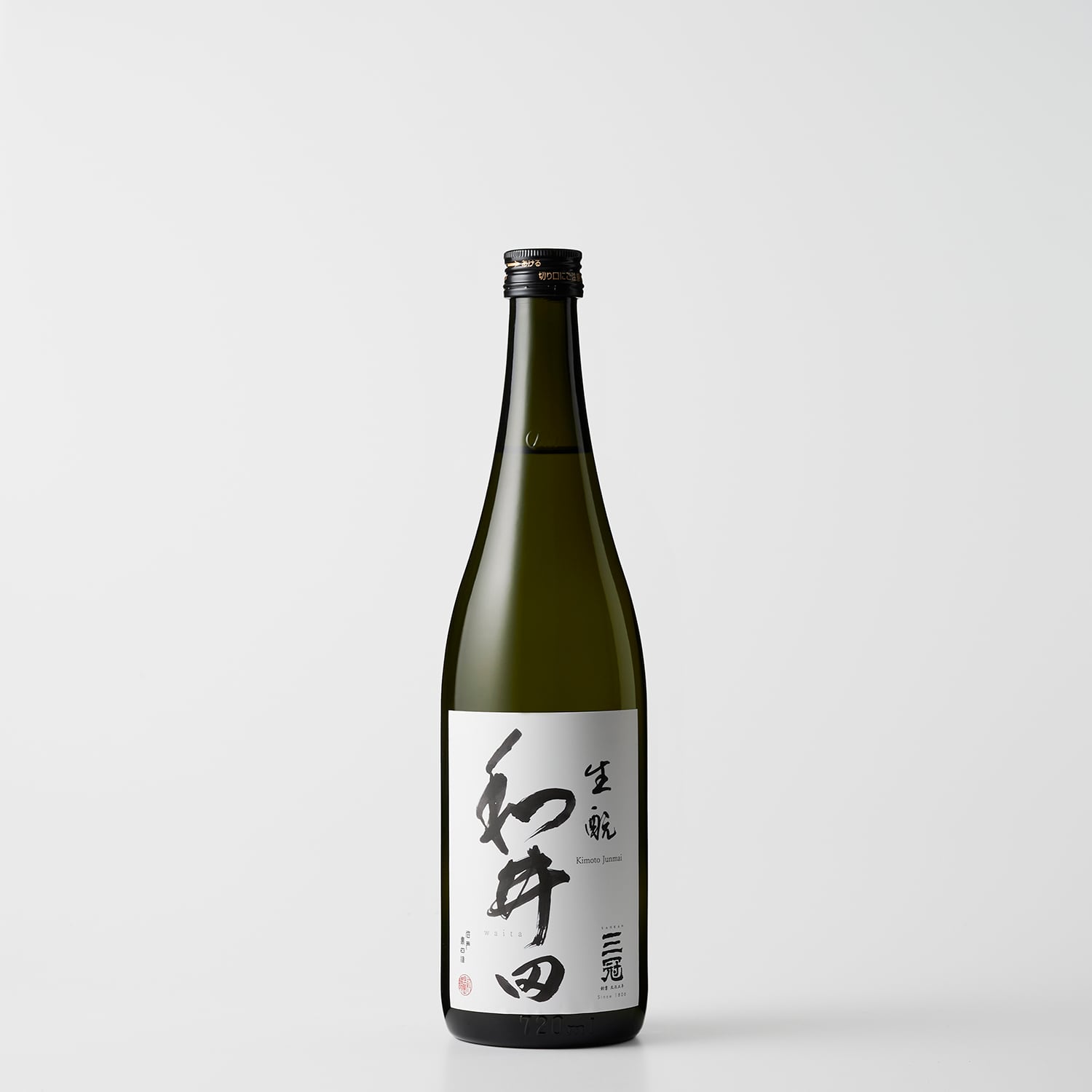漢の勝負酒 三冠