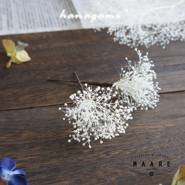 【オプション】プリザーブドフラワーかすみ草パーツ＊白＊2本