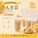 (50g×50袋※ラベルなし商品)たもぎ茸石突乾燥パウダー【北海道産そらちたもぎ】