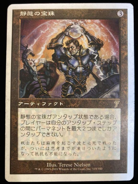 MTG《銀のゴーレム、カーン/Karn, Silver Golem(USG)》日本語 | PAY ID
