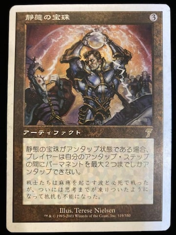 MTG《銀のゴーレム、カーン/Karn, Silver Golem(USG)》日本語 | PAY ID