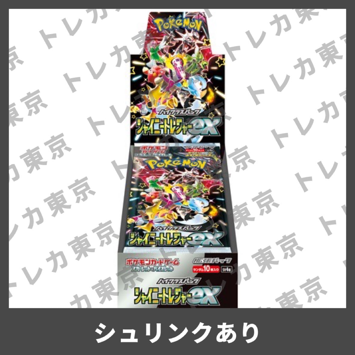 ポケモンカード　シャイニートレジャー　1box シュリンク無し