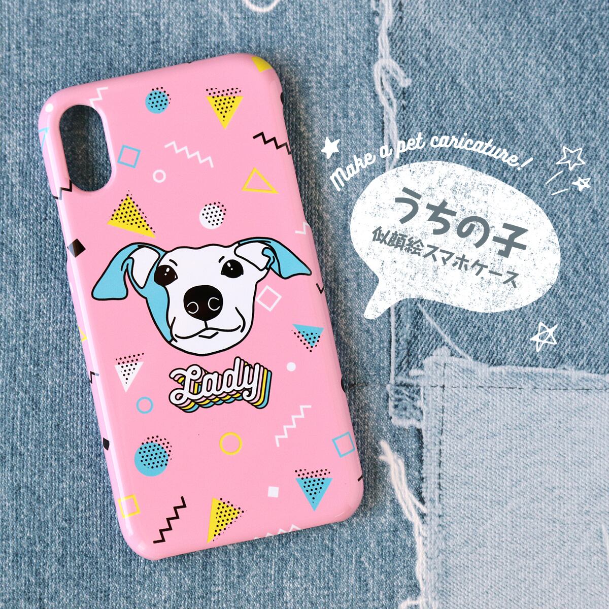 ペットの似顔絵をスマホケースに うちの子 犬 猫 8plus 7plus 6plus 6splus Xs Max 11promax 12promax 13promax 14proma 14plus 種類豊富 オシャレ なオリジナルグッズのお店 Honeybunny