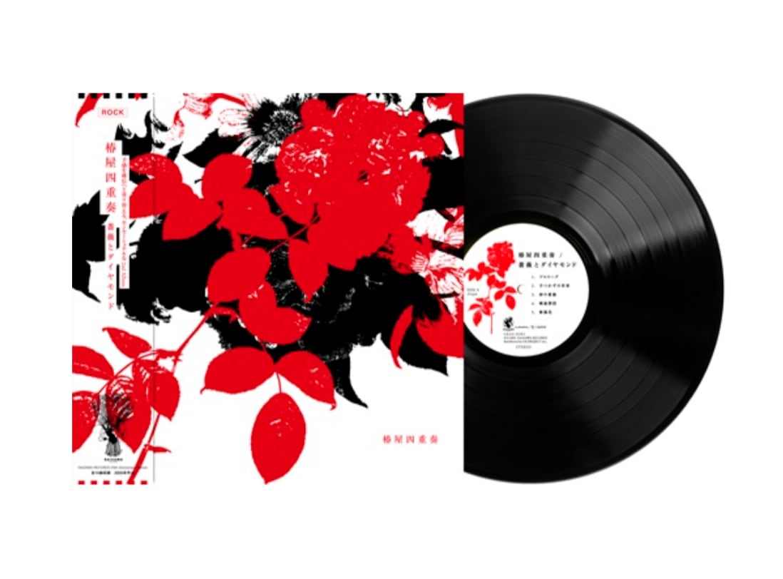 椿屋四重奏 / 薔薇とダイヤモンド(LP w Japanese Obi)