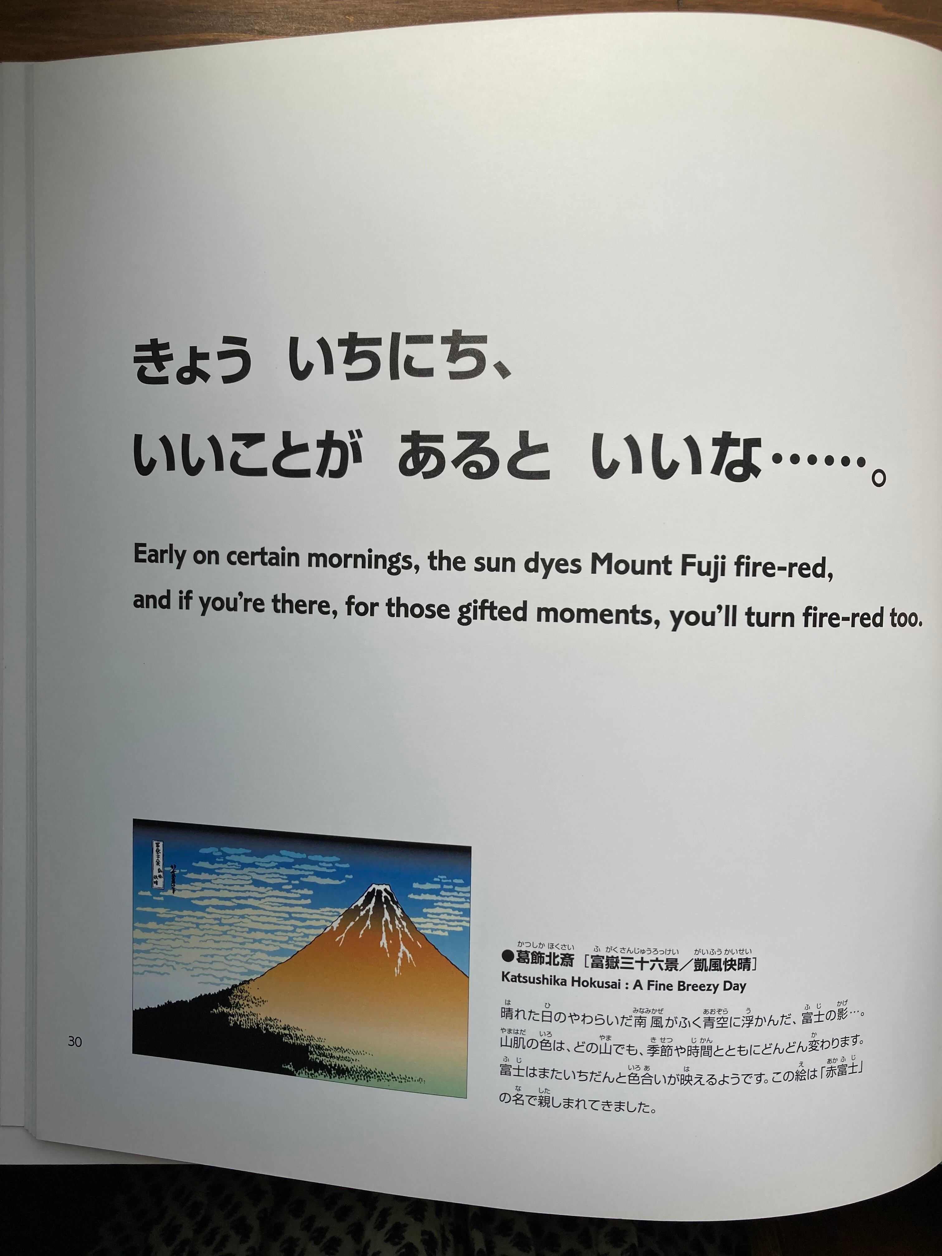 うごく浮世絵⁉(びじゅつのゆうえんちシリーズ)