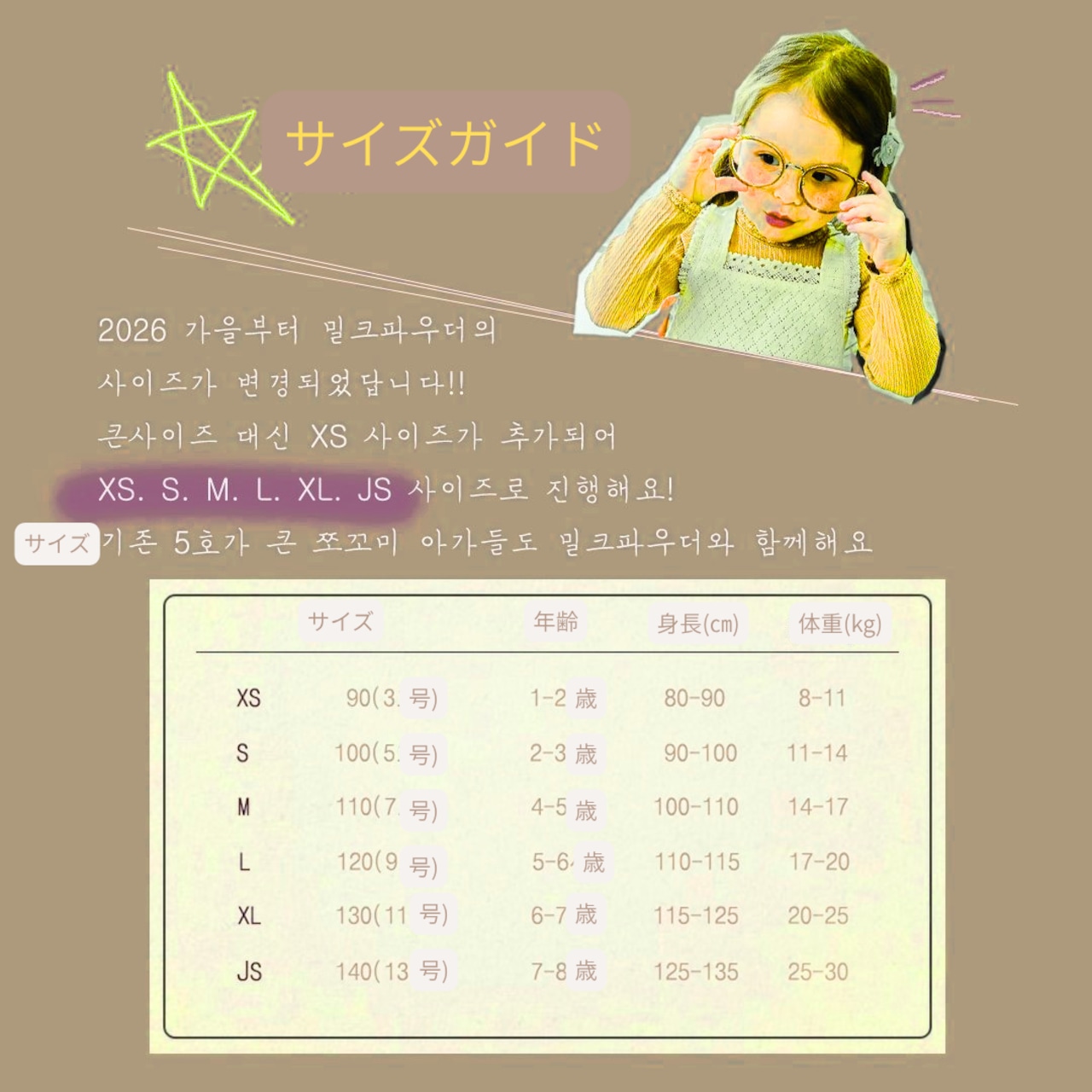韓国子供服 / 26Autumn / 〖取寄〗milkpowder / グッドナイトスウェット / 女子服 *XS~JS*