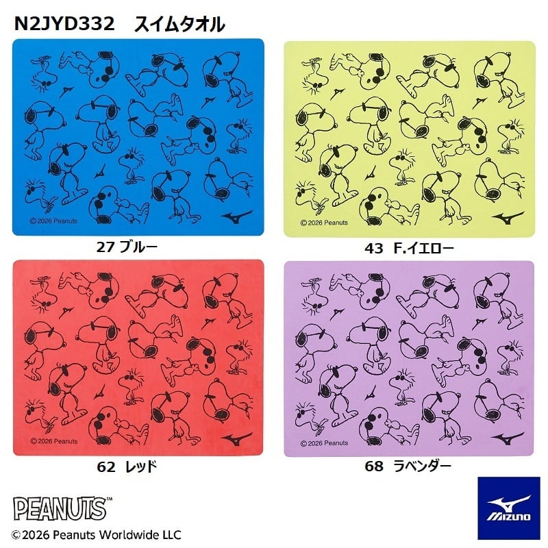 スヌーピー セームタオル N2JYD332 mizuno ミズノ 柄スイムタオル