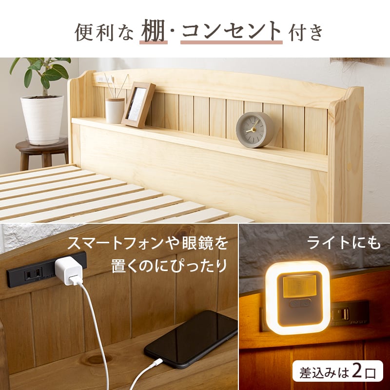 【組立式】宮棚付きシングルベッド すのこフレーム 3色展開 ロングサイズ 一人暮らし ワンルーム 幅102cm