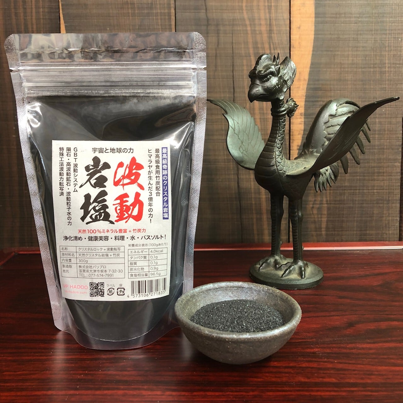 GBT波動岩塩 クリスタル（サンド） 竹炭入り 最高級ヒマラヤ岩塩 波動