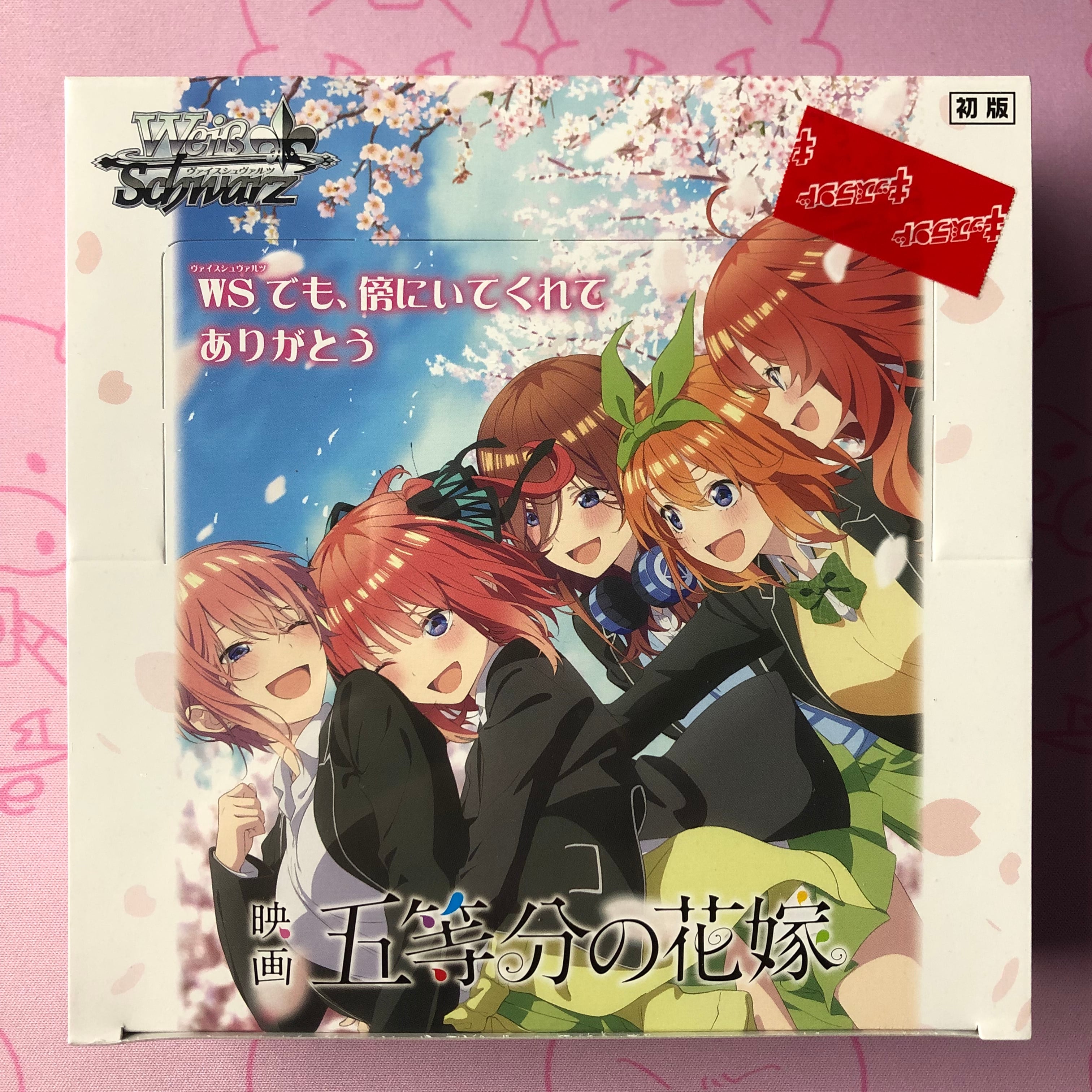 【箱傷あり】五等分の花嫁(未開封 BOX