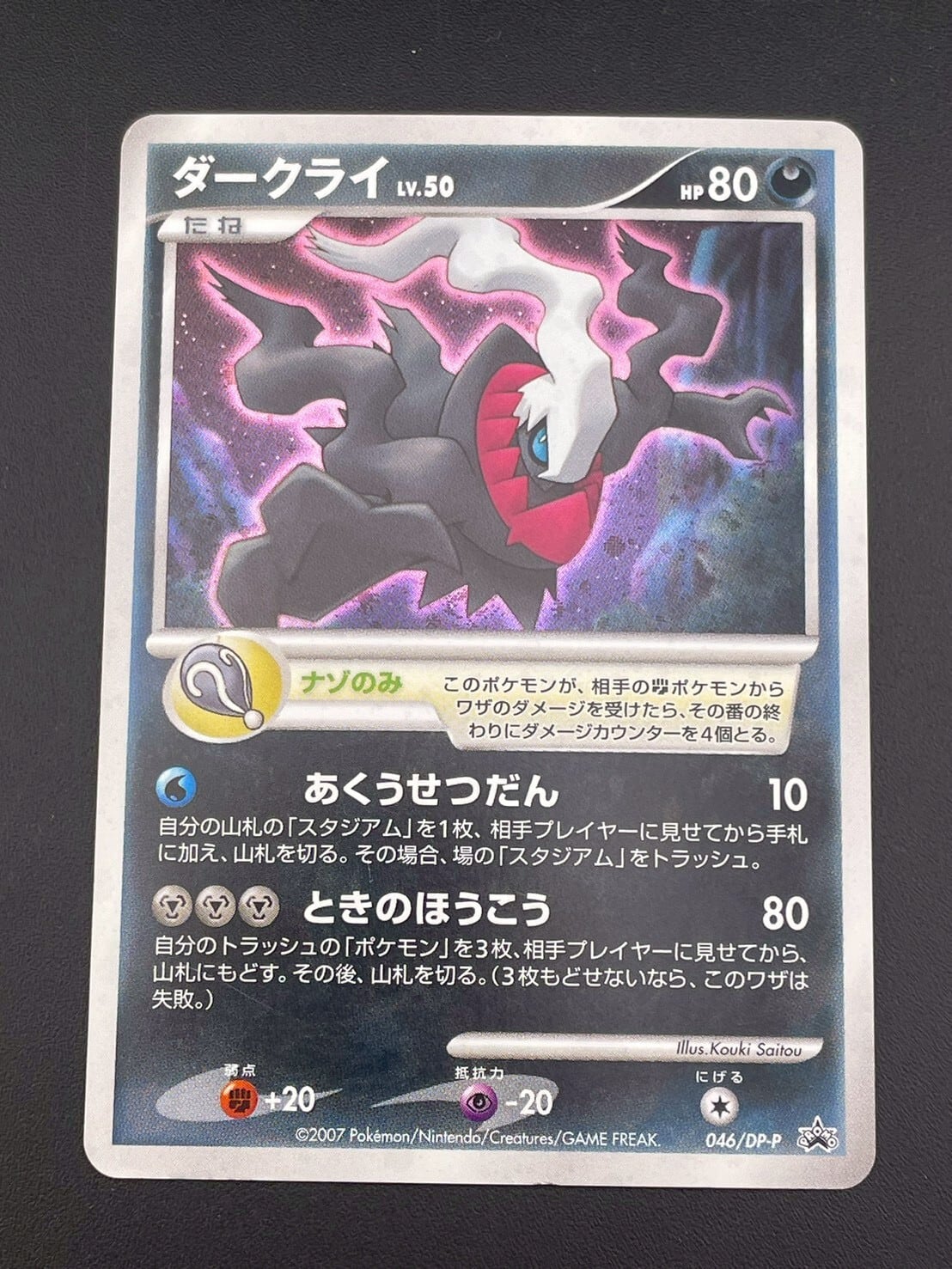 中古品】 ピカチュウ s12a F 205/172 AR ソード＆シールド ハイクラス