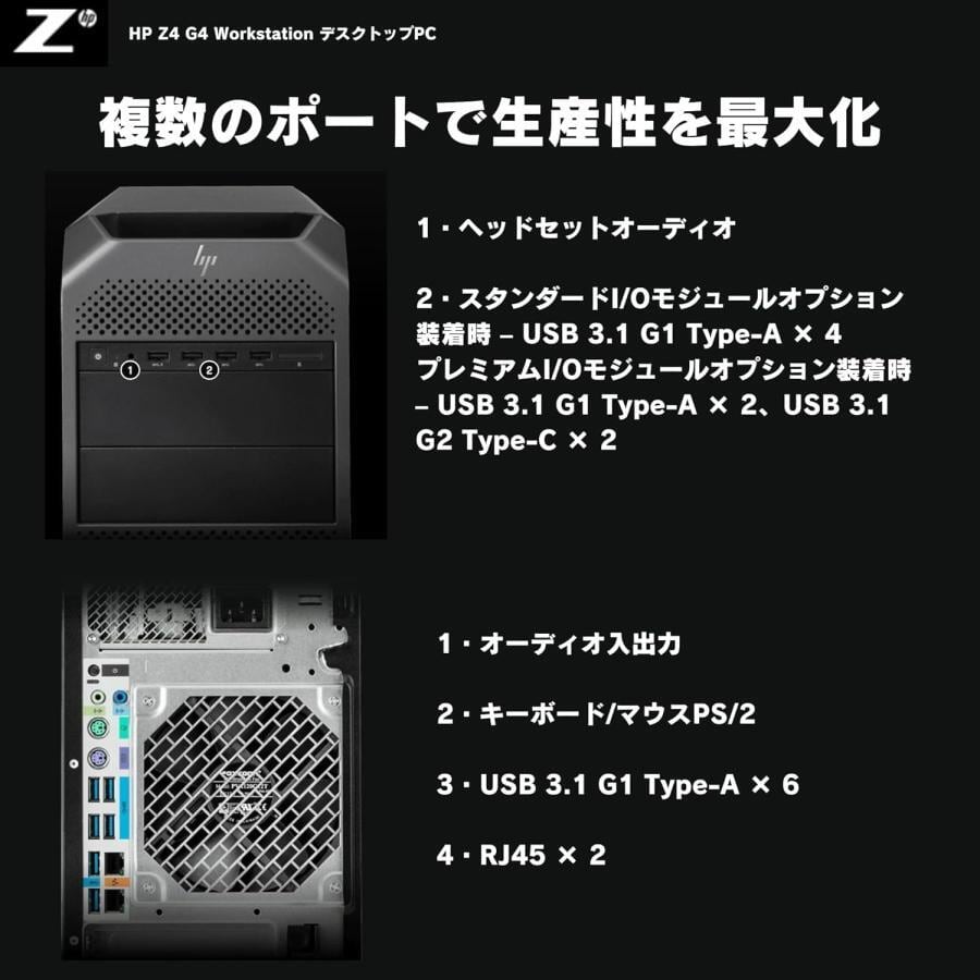 アウトレット】ワークステーション Quadro P2000搭載 HP Z4G4 Xeon W