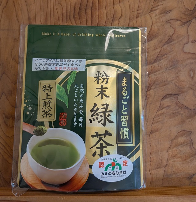 粉末緑茶　特上煎茶　30g　3袋
