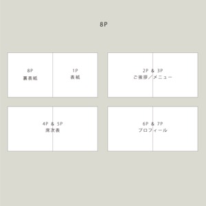 8P/12P スクエア プロフィールブック ーCー