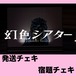GT 8/31 12:00まで【ワンマンTシャツ】宿題チェキ【発送用】