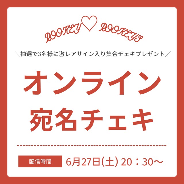 ROOKEY♡ROOKEYS《沖縄Tシャツ・オンライン宛名チェキ》