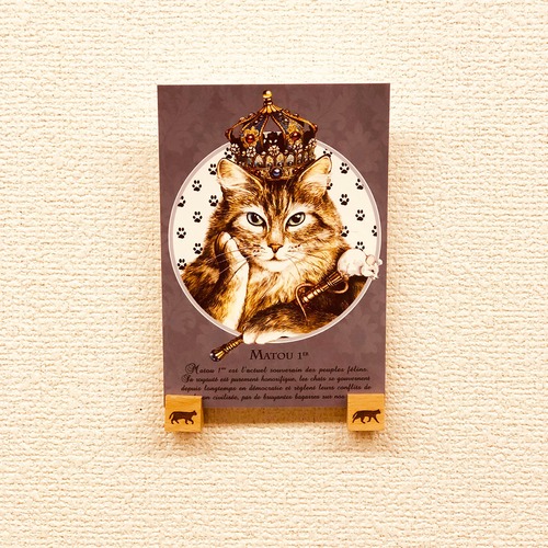 フレンチ ポストカード 王様 10.5x15センチ（cm）