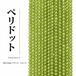 ペリドット ラウンド/スムース 緑 2.2㎜ | K0020