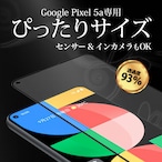 Hy+ Pixel 5a フィルム ガラスフィルム W硬化製法 一般ガラスの3倍強度 全面保護 全面吸着 日本産ガラス使用 厚み0.33mm ブラック