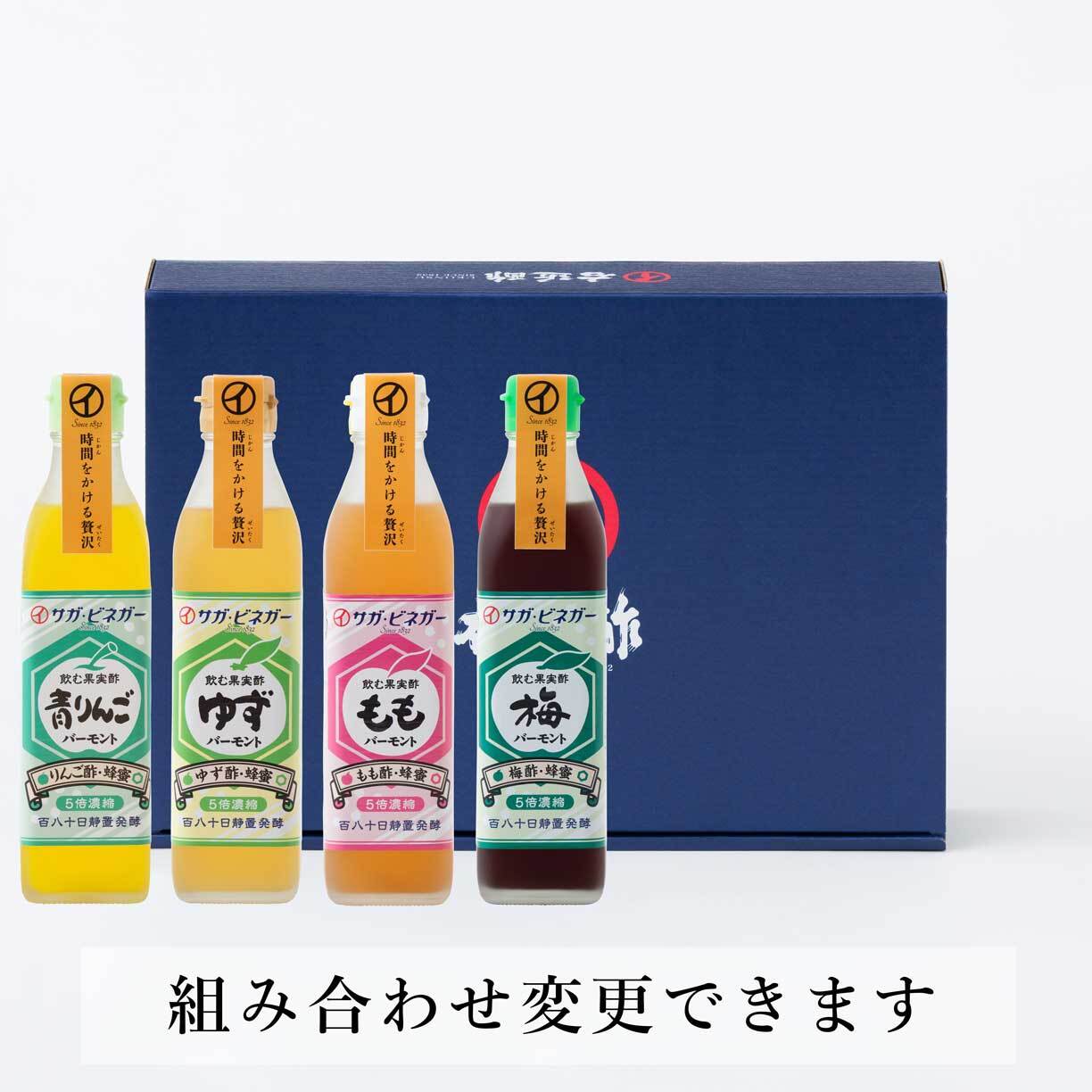 時間をかける贅沢 「クエン酸豊富な果実酢4本組」