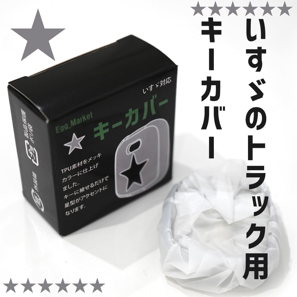 Lala＊　トムフォードキャンドル2点カバー1点セット ETI01M いすゞ用 キーカバー メッキ TPU 一番星 デコトラ エルフ