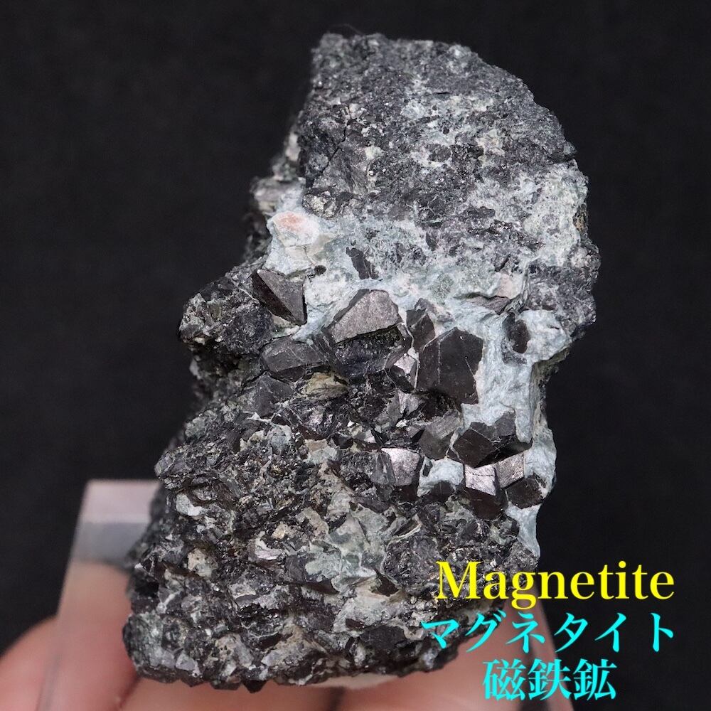 レア!自主採掘!マグネタイト 磁鉄鉱 88.8g MGT112 原石 天然石 鉱物 パワーストーン