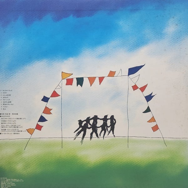 岡林信康 / Love Songs [LX-7015-A] - 画像2