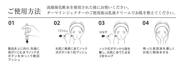2本セットI PS DERMA INJECTOR(ダーマインジェクター) 2.5ml ダーマ