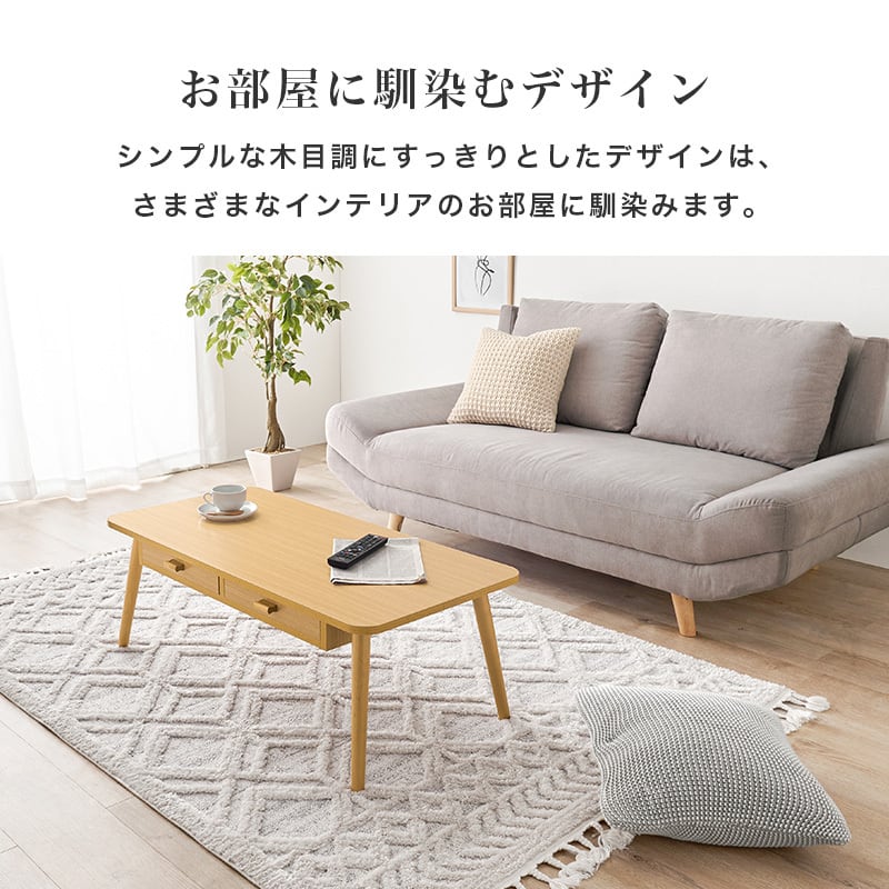 【組立式】木目調センターテーブル 引き出し2杯付き ローテーブル リビング コンパクト スリム 3色展開 幅100cm
